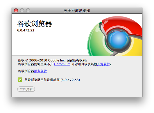 ȸg[Chromeܚqo(j) ʽƳ6.0ʽ
