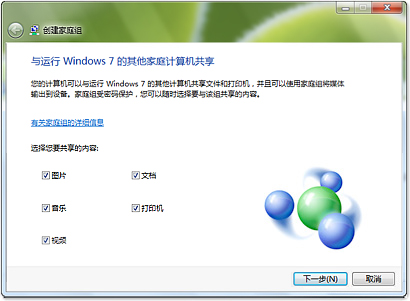 Windows7¹֮һ