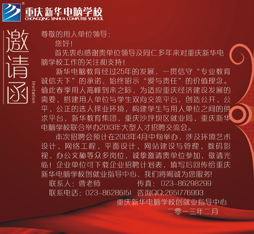 ؑcAXW(xu)У2013ƸՈ